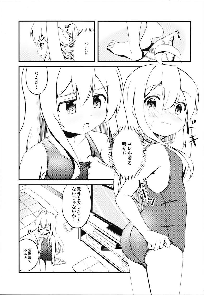 緒山兄妹ふたなりセックス！ <> 002