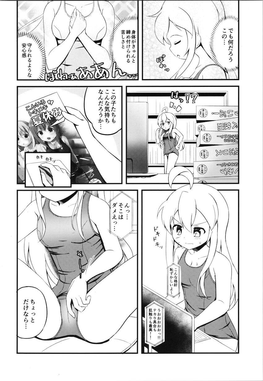 緒山兄妹ふたなりセックス！ <> 003