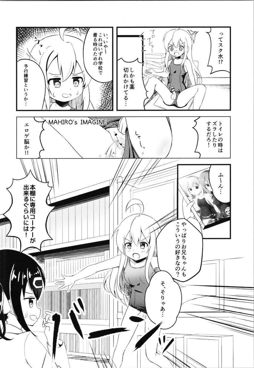 緒山兄妹ふたなりセックス！ <> 005