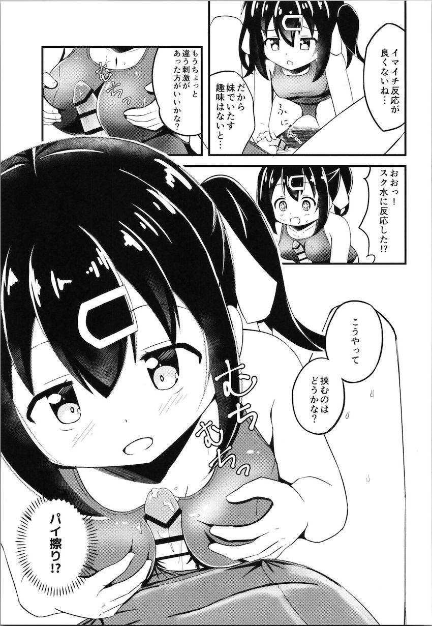 緒山兄妹ふたなりセックス！ <> 008