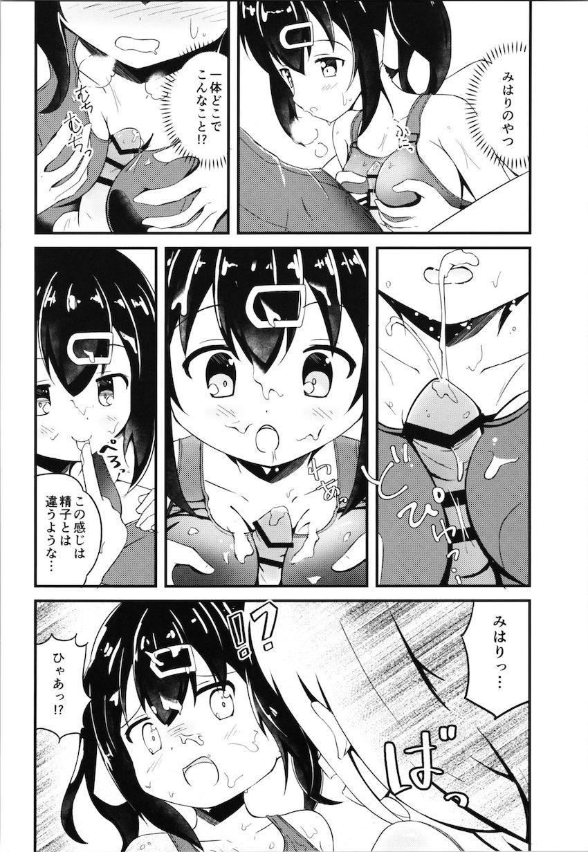 緒山兄妹ふたなりセックス！ <> 009