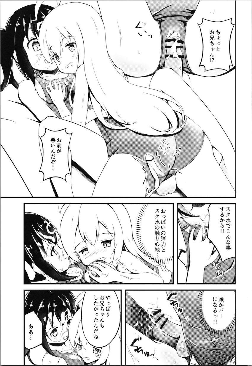緒山兄妹ふたなりセックス！ <> 010