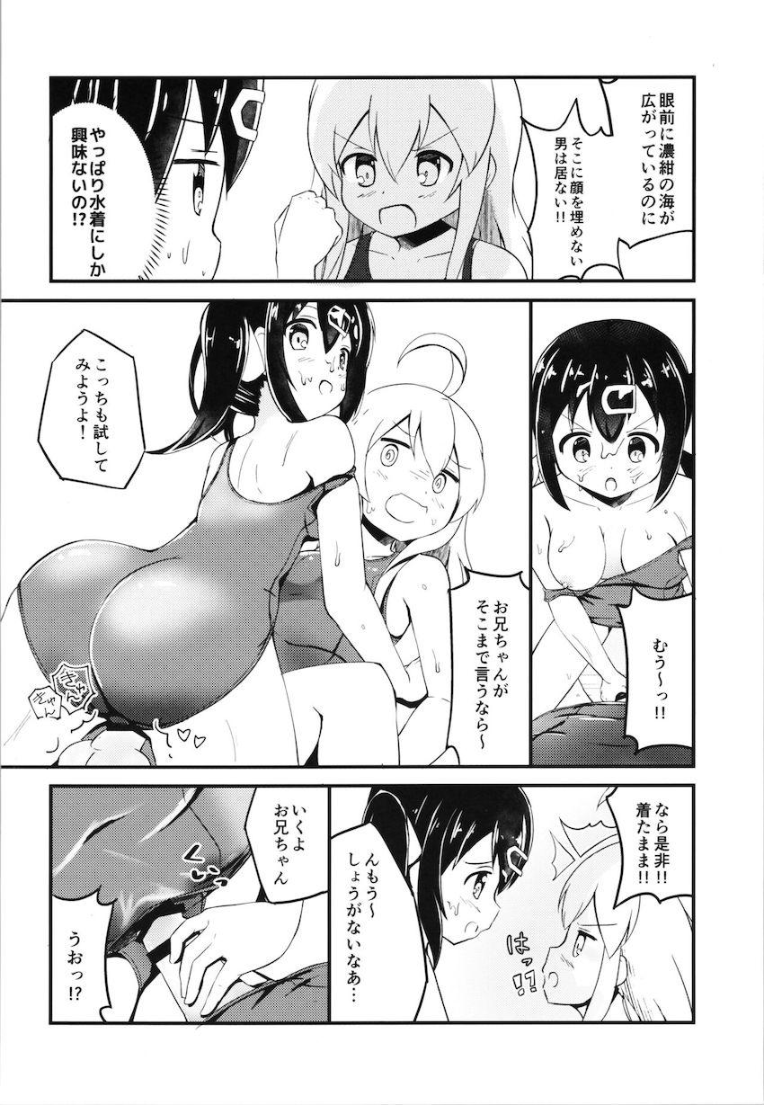 緒山兄妹ふたなりセックス！ <> 011