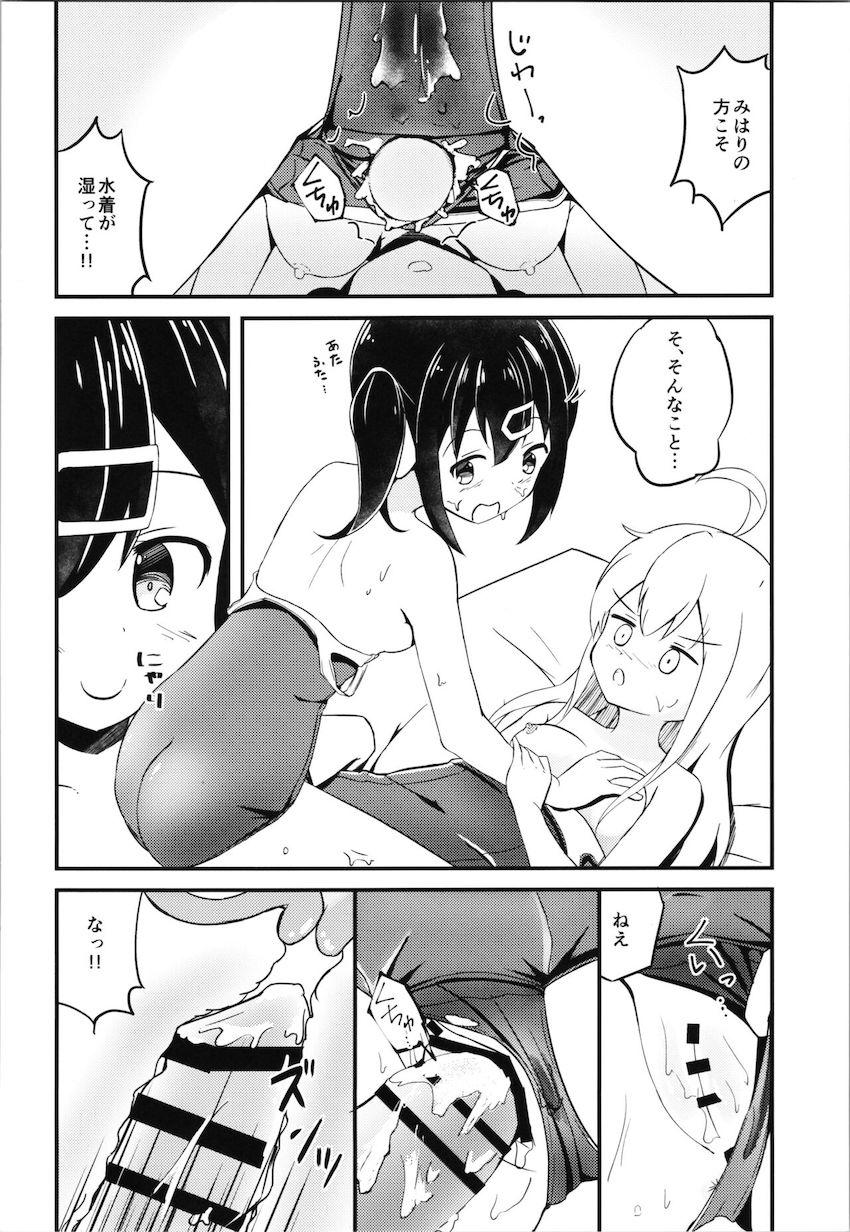 緒山兄妹ふたなりセックス！ <> 013