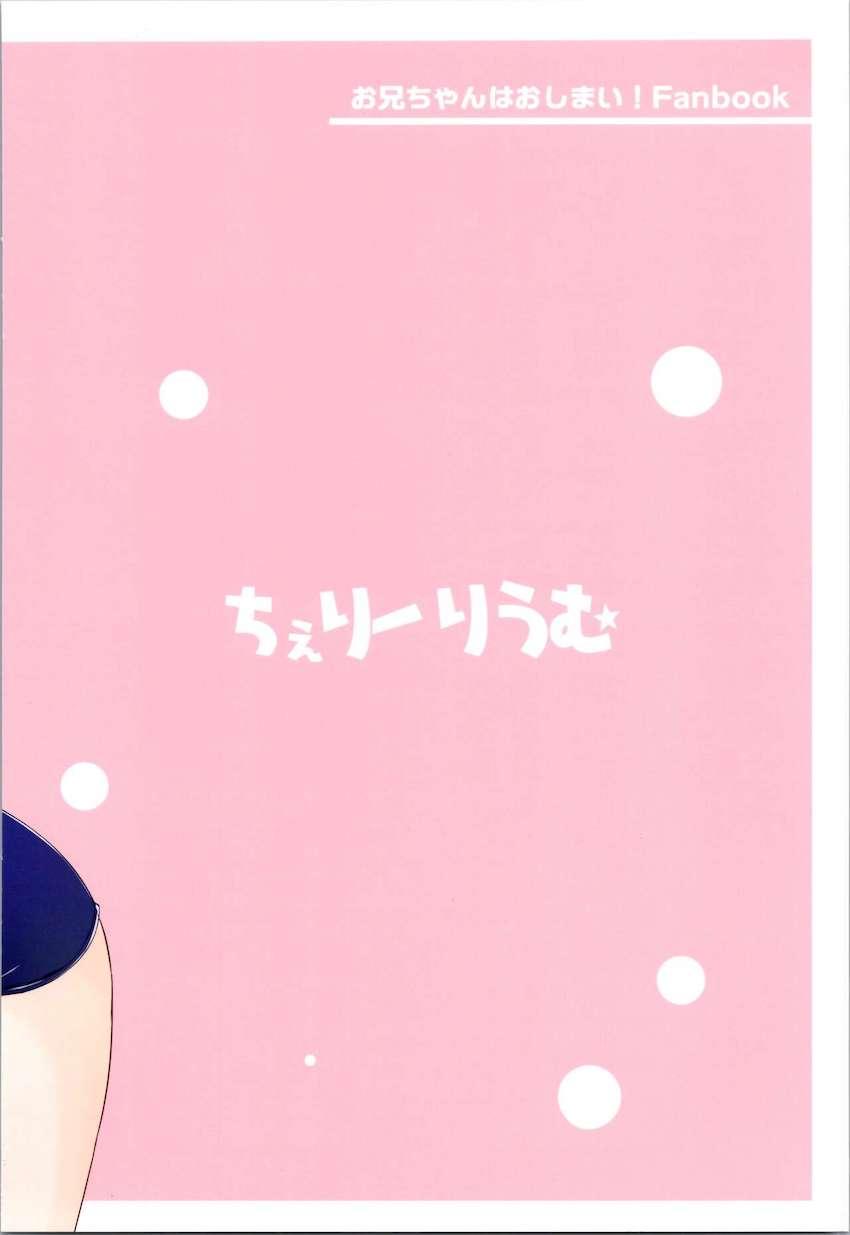 緒山兄妹ふたなりセックス！ <> 020