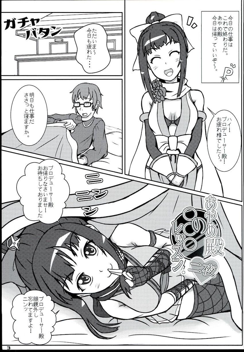 忍び褌姿であやめに迫られ中出しセックス！ <> 002