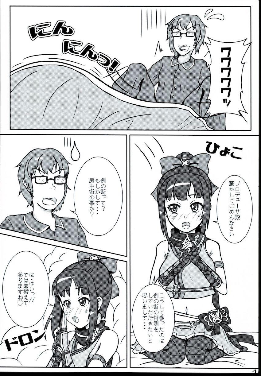 忍び褌姿であやめに迫られ中出しセックス！ <> 003