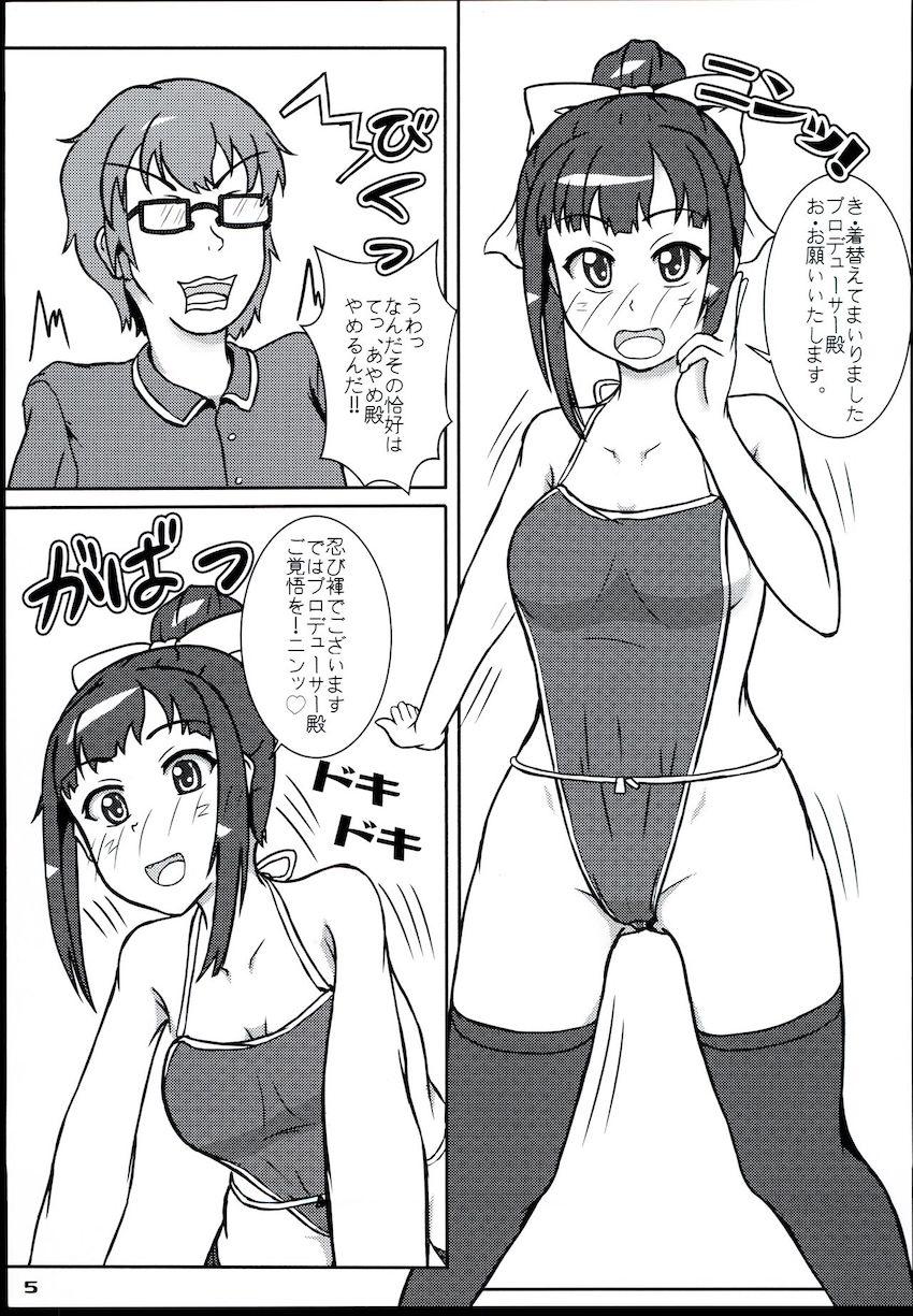 忍び褌姿であやめに迫られ中出しセックス！ <> 004