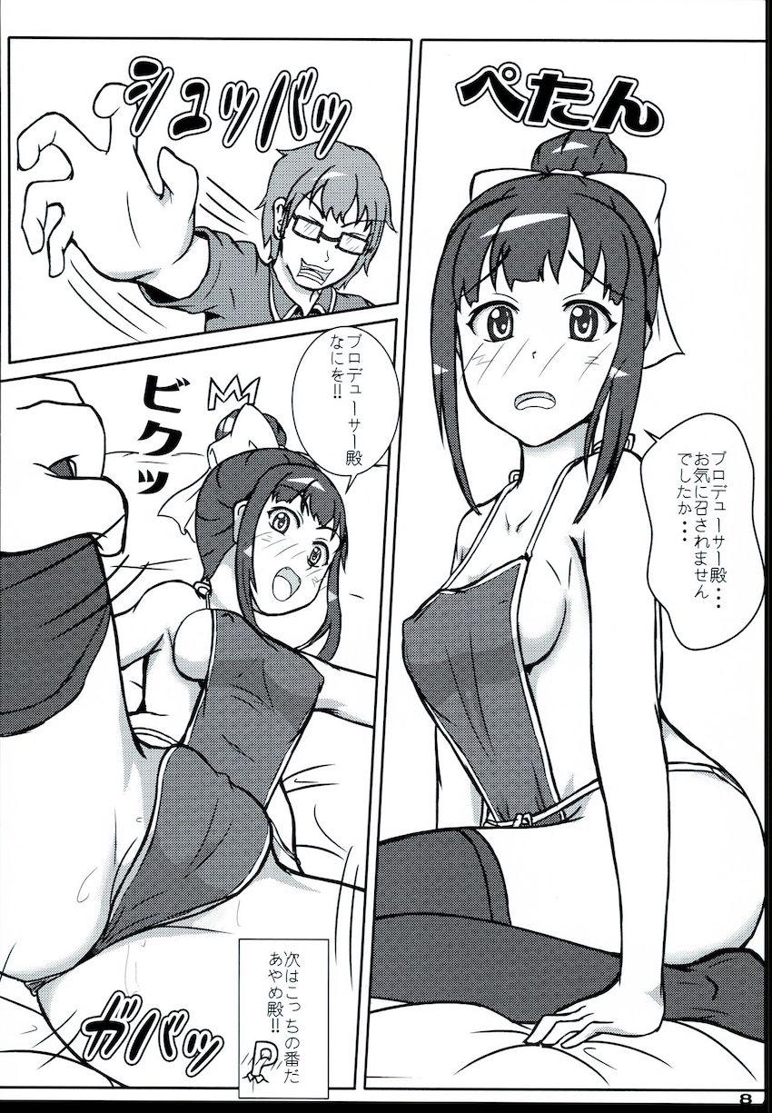 忍び褌姿であやめに迫られ中出しセックス！ <> 007