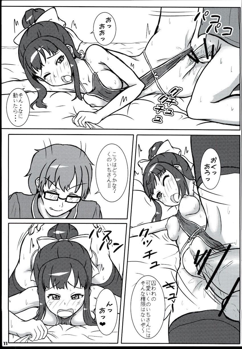 忍び褌姿であやめに迫られ中出しセックス！ <> 010