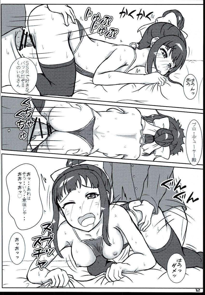 忍び褌姿であやめに迫られ中出しセックス！ <> 011