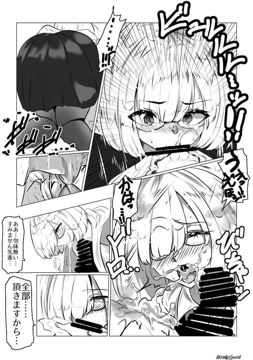 マシュの朝勃ち処理 <> 003