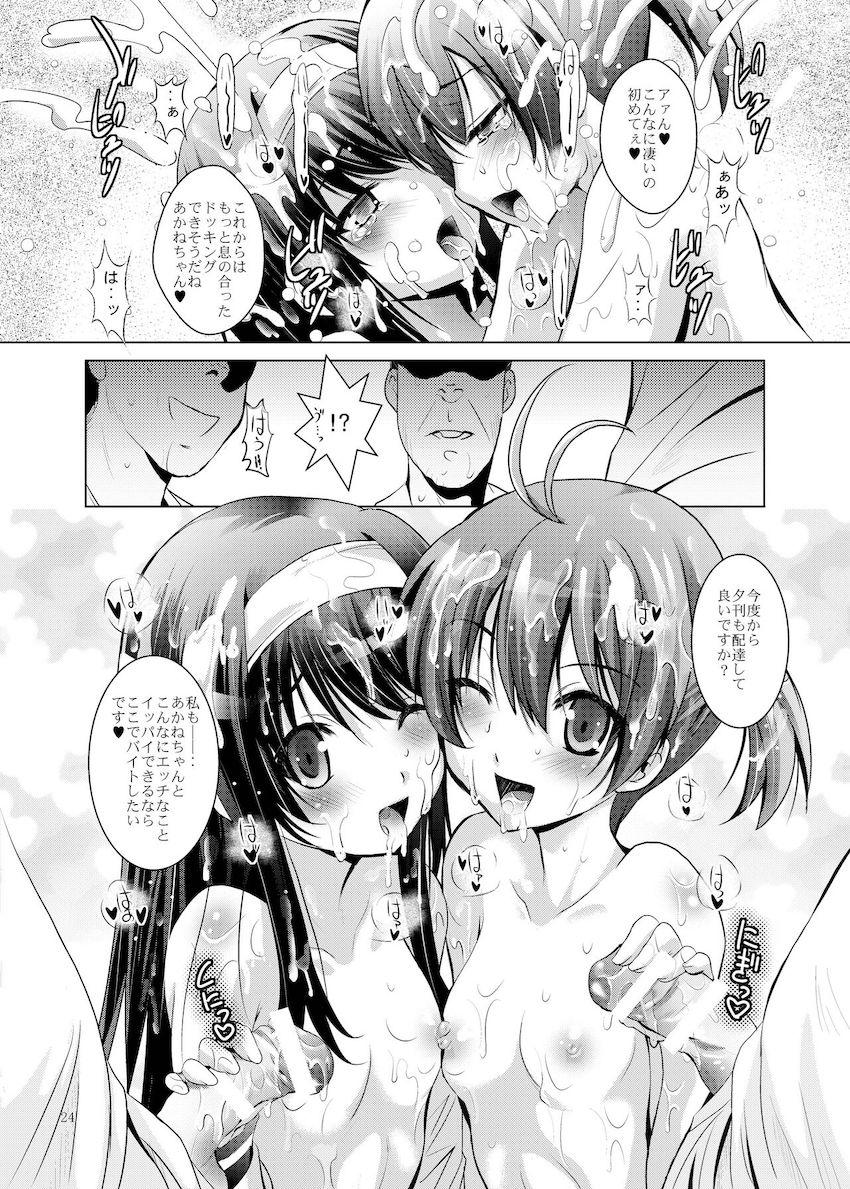 双頭ディルド連結美少女とおじさんたちの二穴乱交セックス！ <> 023