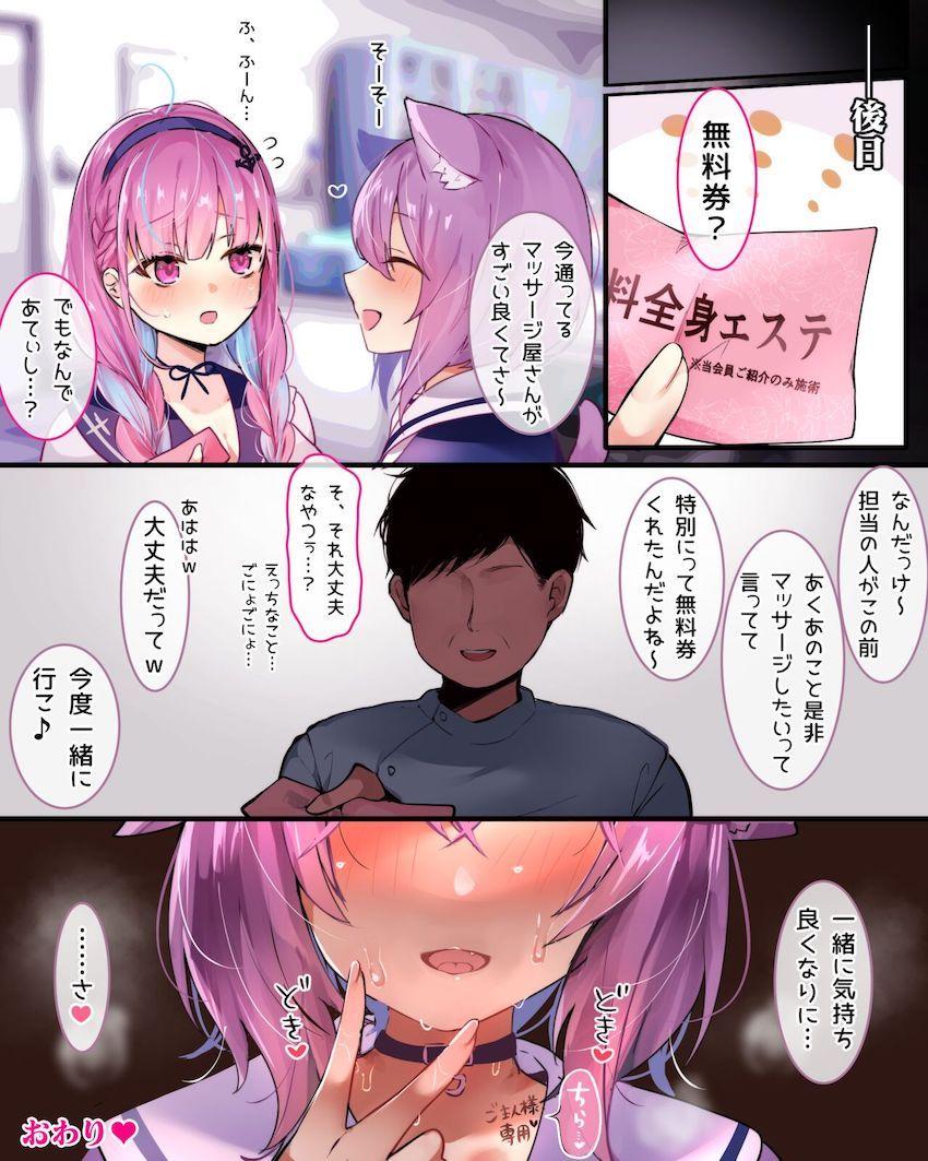 ムチぽちゃおかゆちゃんがエロマッサージ屋で膣奥までほぐされる！ <> 023