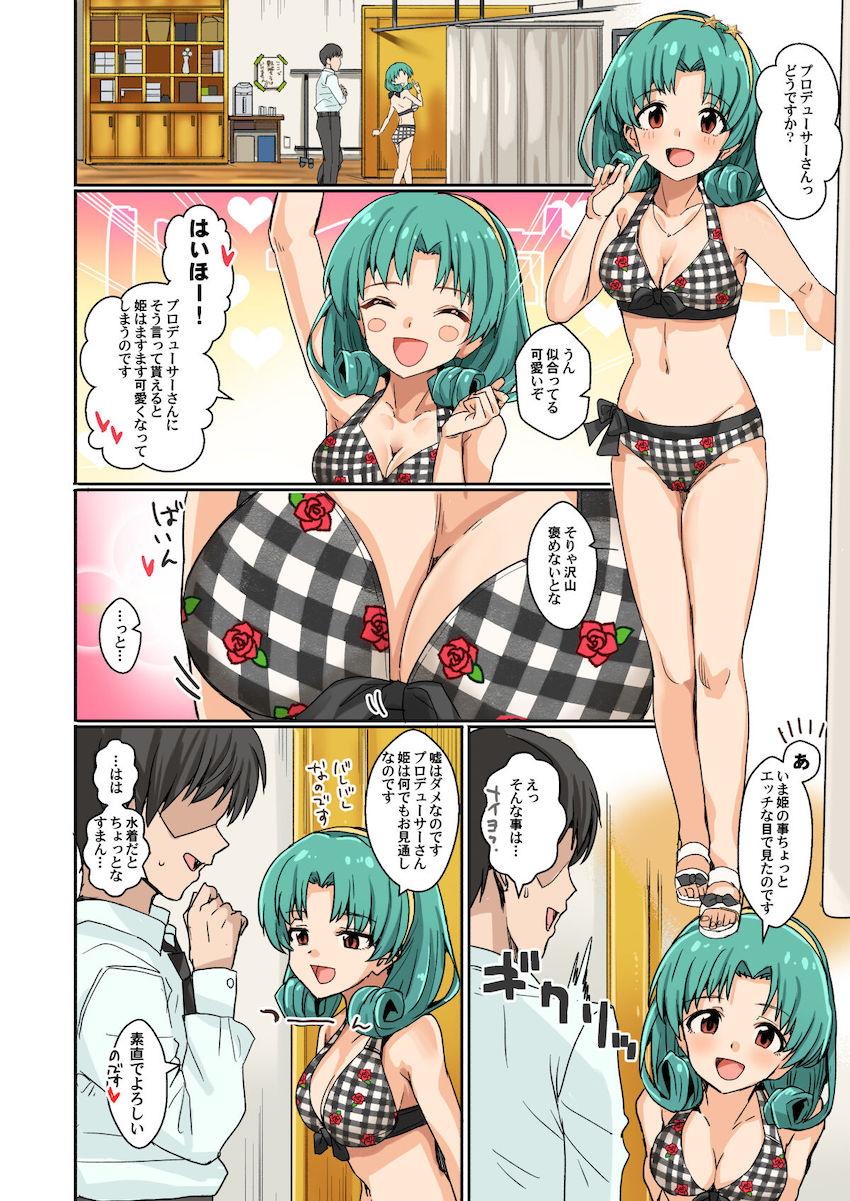 撮影終わりのみななおとJus-2-Mintの衣装のままイチャラブ3Pセックス！ <> 033