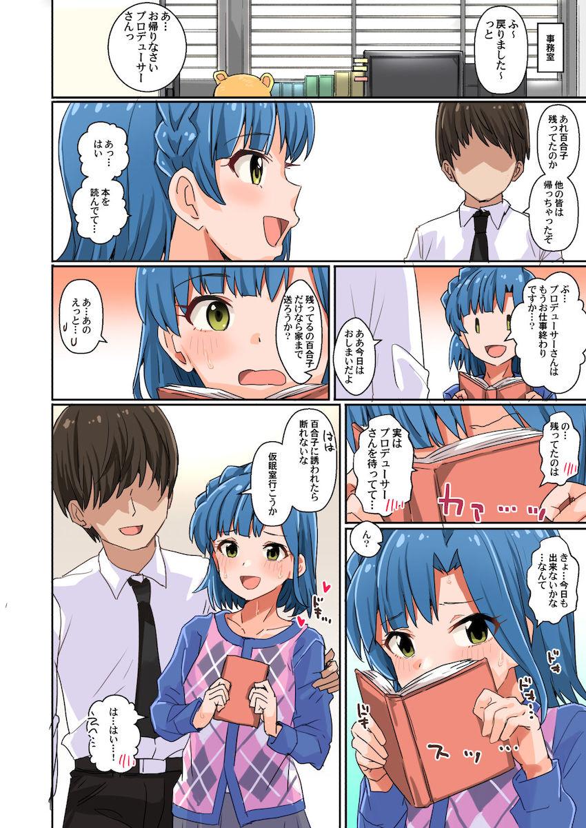 撮影終わりのみななおとJus-2-Mintの衣装のままイチャラブ3Pセックス！ <> 045