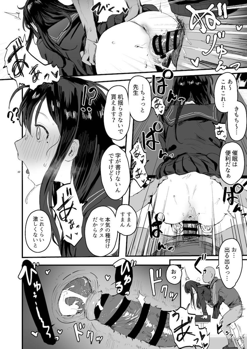 生徒会の会合中に突然やってきて、ひとりの女子生徒のスカートをおもむろにずらしセックスをはじめる教師！便利な催眠マンコに無責任中出ししちゃう！ <> 004