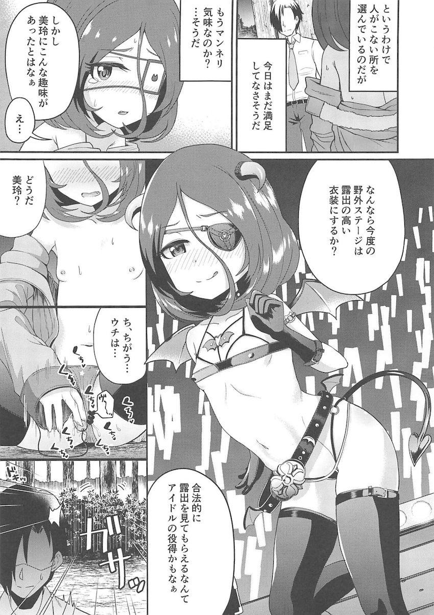 変態露出セックスにどハマりしちゃった早坂美玲 <> 006