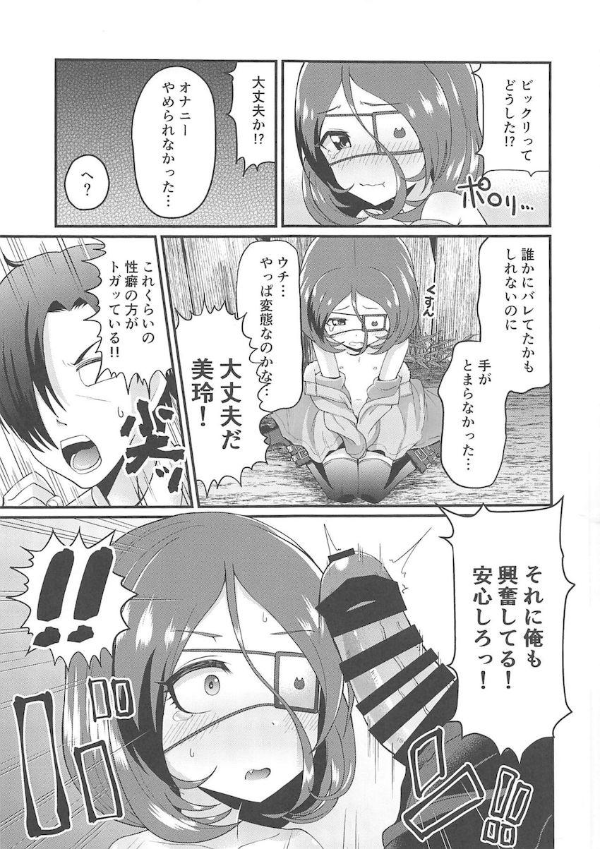 変態露出セックスにどハマりしちゃった早坂美玲 <> 008