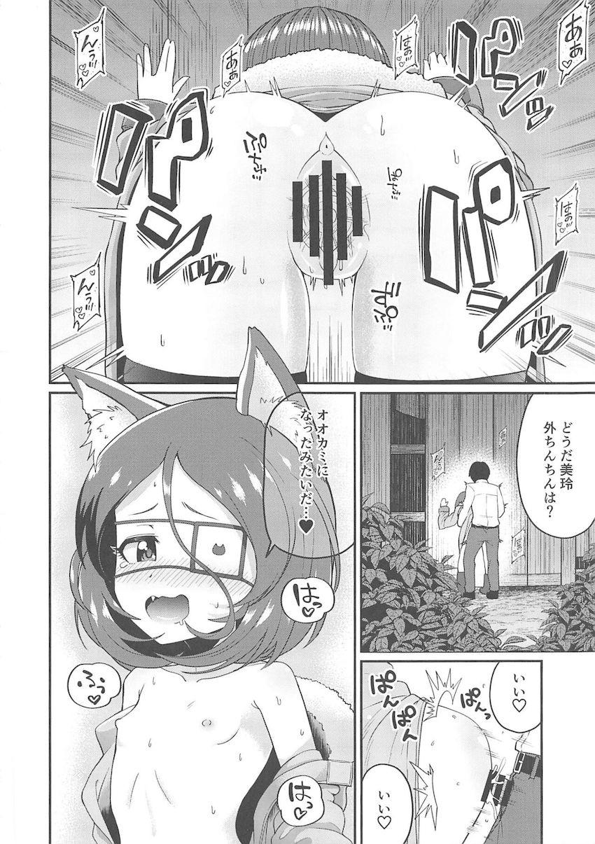 変態露出セックスにどハマりしちゃった早坂美玲 <> 013