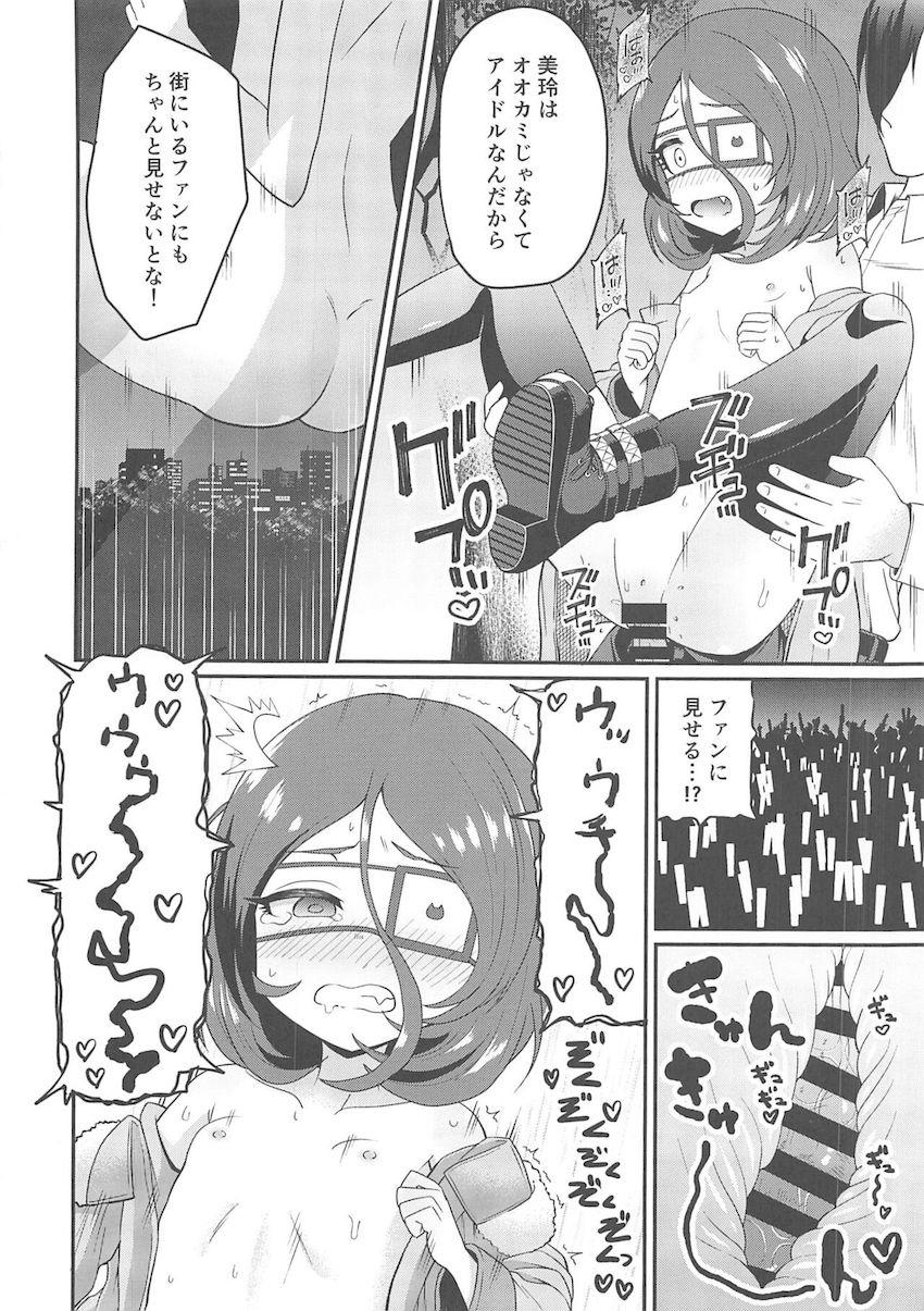 変態露出セックスにどハマりしちゃった早坂美玲 <> 015