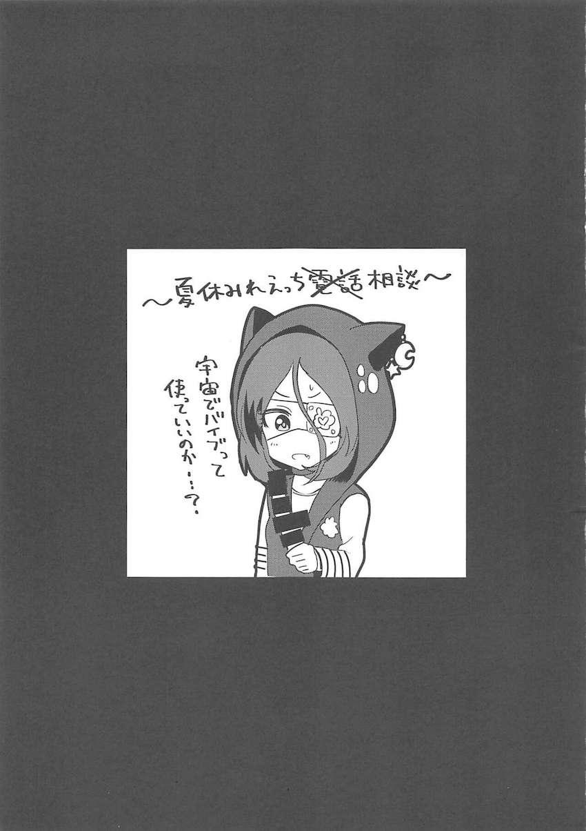変態露出セックスにどハマりしちゃった早坂美玲 <> 018