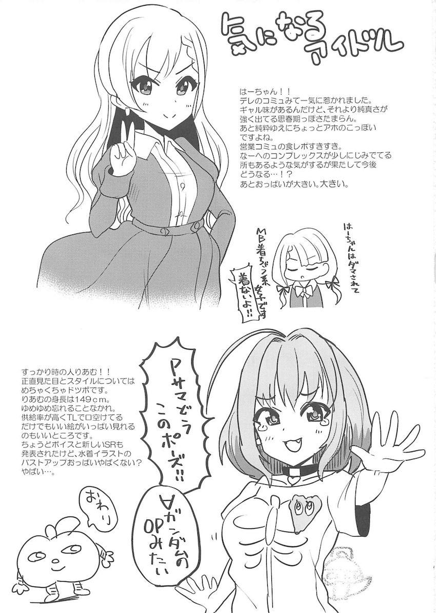 変態露出セックスにどハマりしちゃった早坂美玲 <> 020