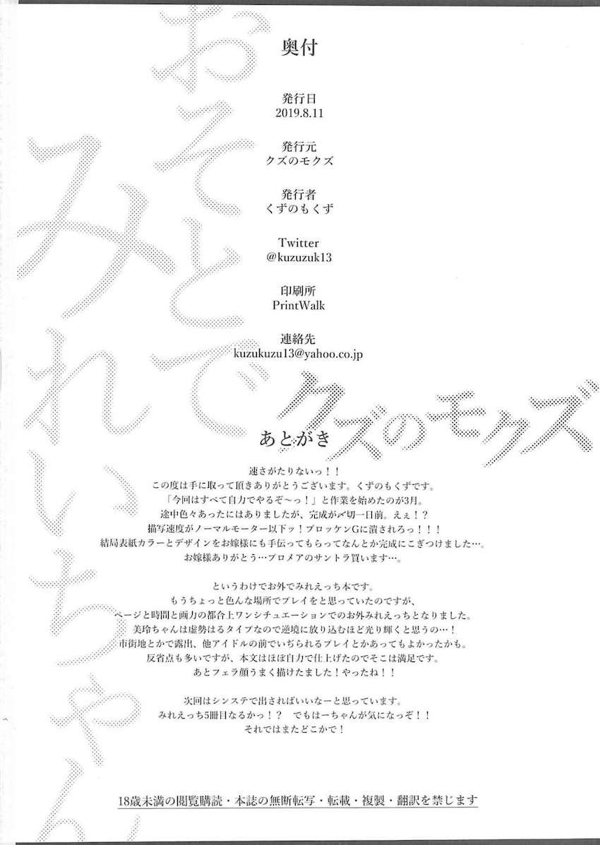 変態露出セックスにどハマりしちゃった早坂美玲 <> 021
