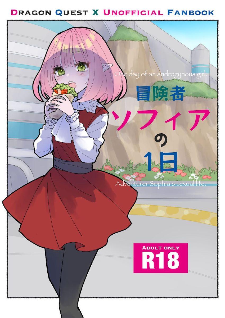 性欲旺盛な女冒険者の日常 <> 1