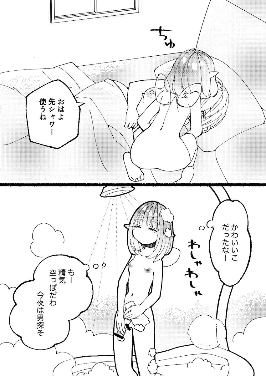 性欲旺盛な女冒険者の日常 <> 002