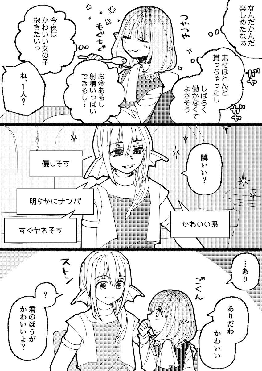性欲旺盛な女冒険者の日常 <> 007