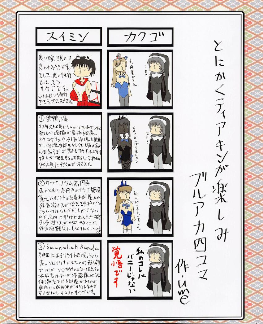 性に無知なムチムチドスケベボディの春日ツバキと処女セックス！ <> 017