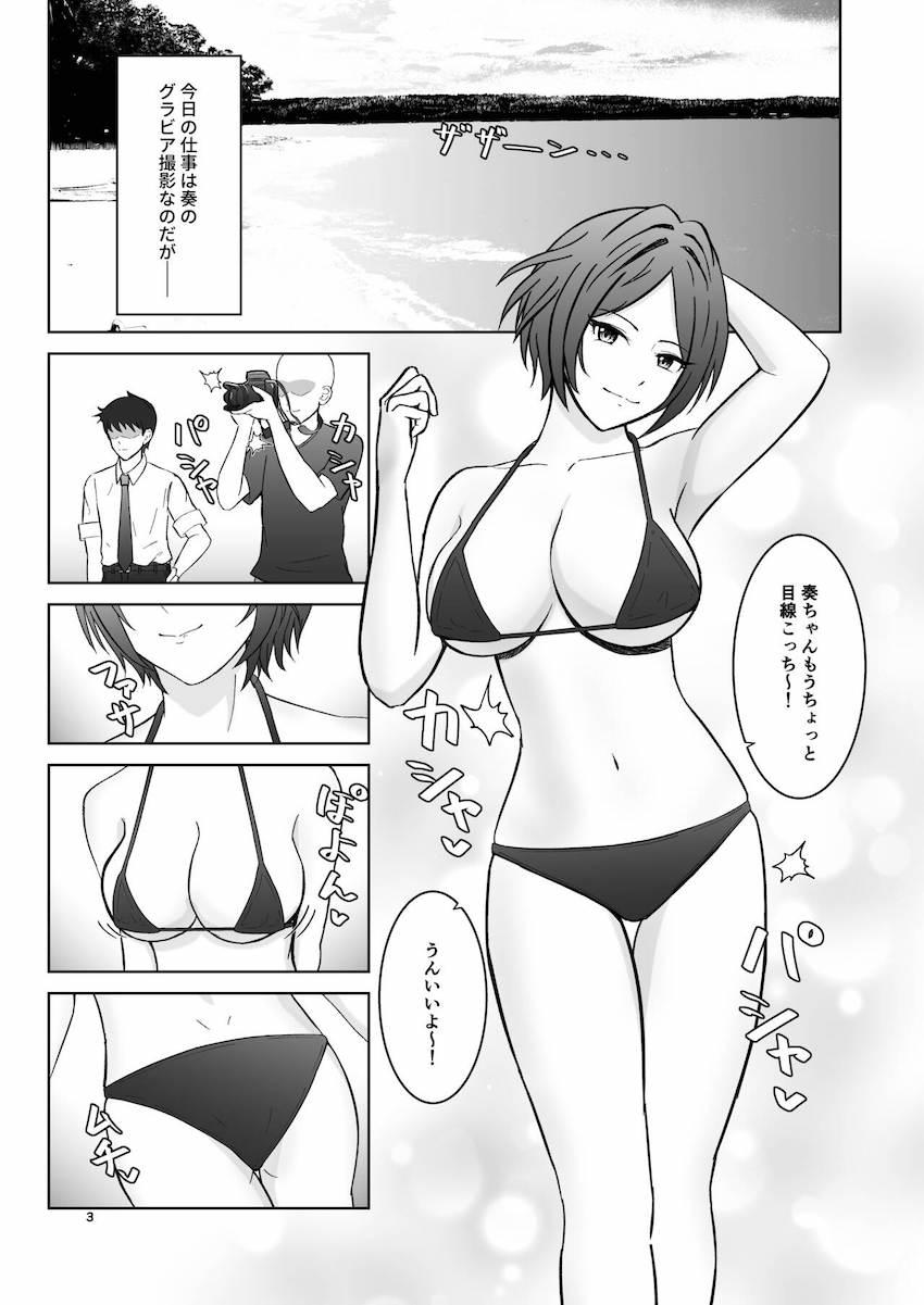 パイズリしてあげよっか？ <> 002