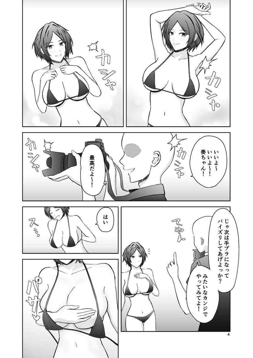 パイズリしてあげよっか？ <> 003