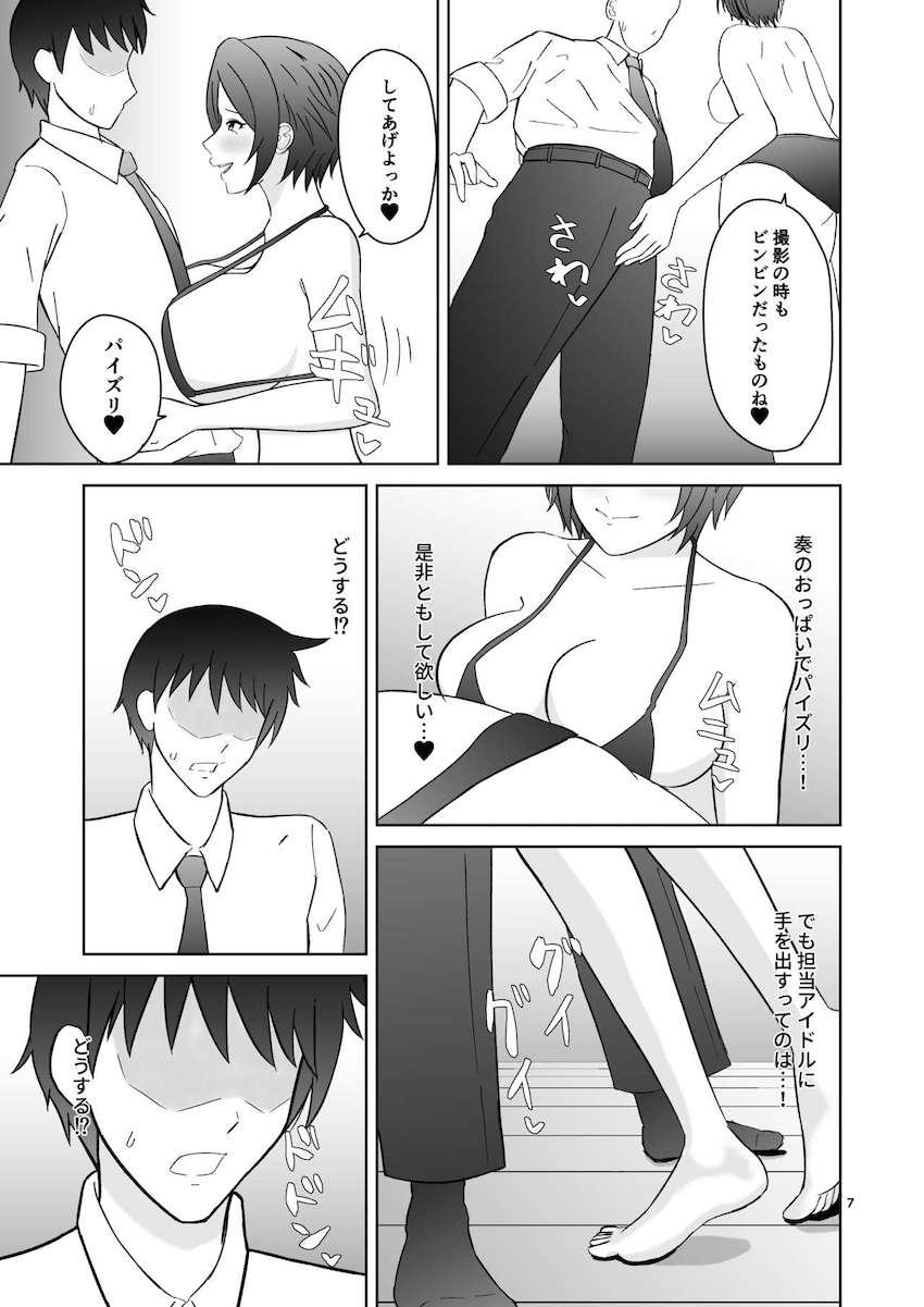 パイズリしてあげよっか？ <> 006