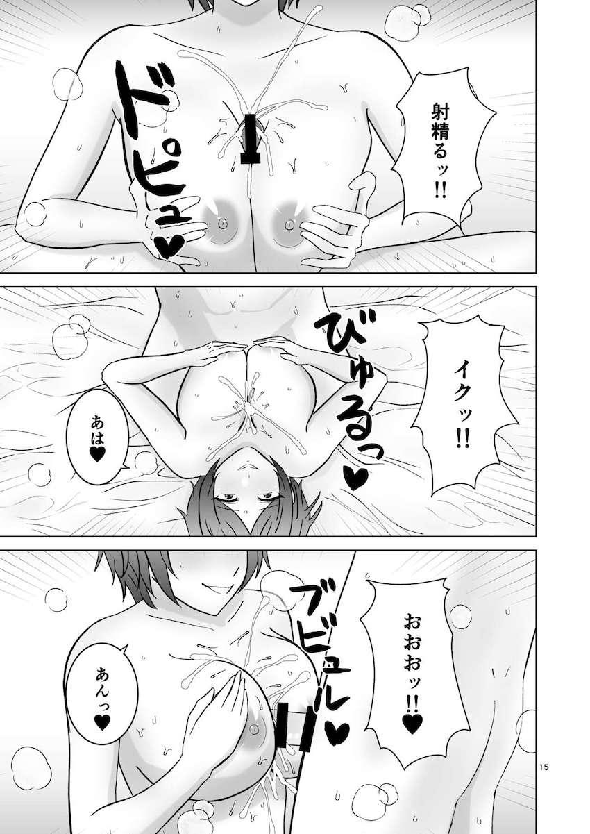 パイズリしてあげよっか？ <> 014