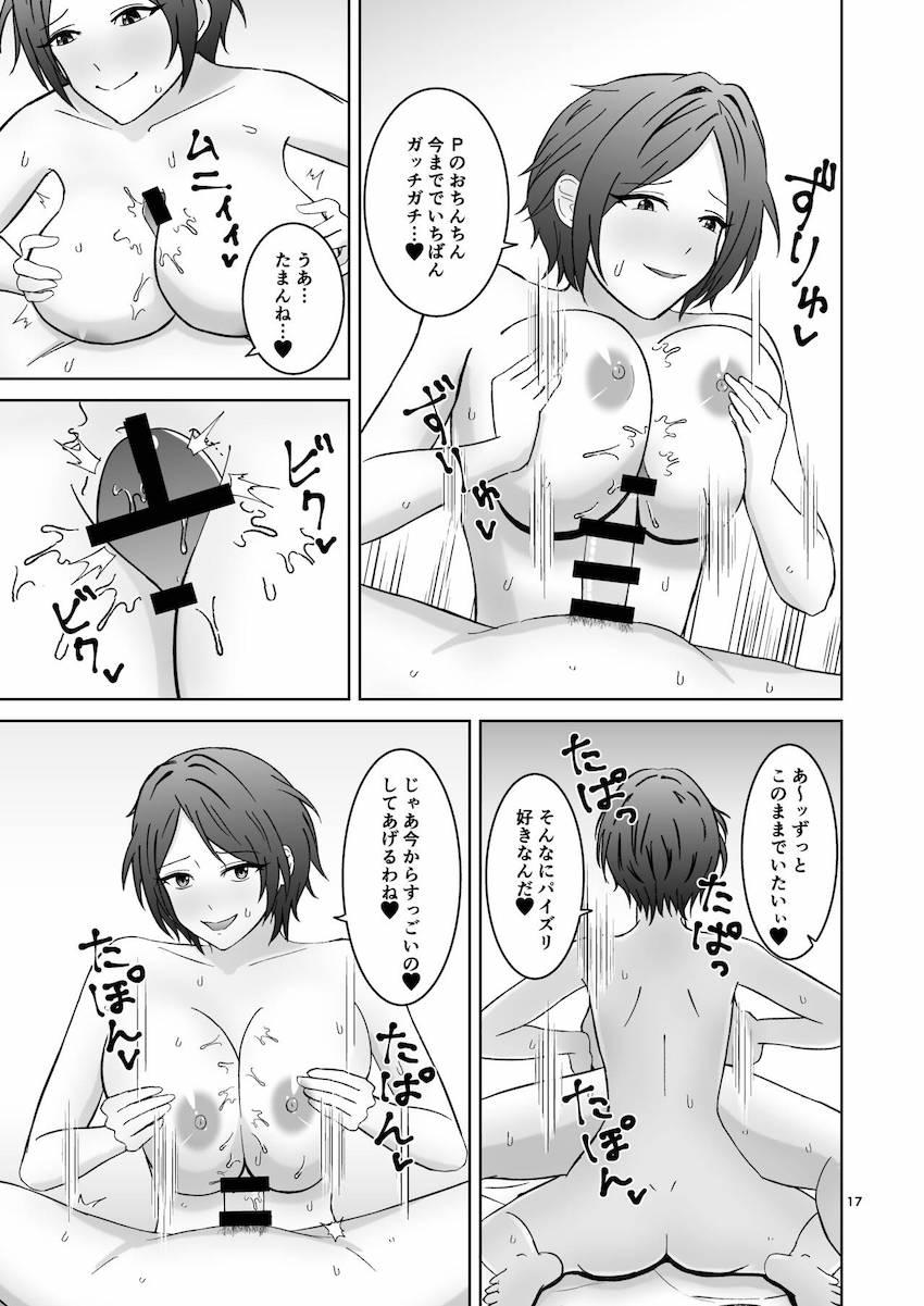 パイズリしてあげよっか？ <> 016
