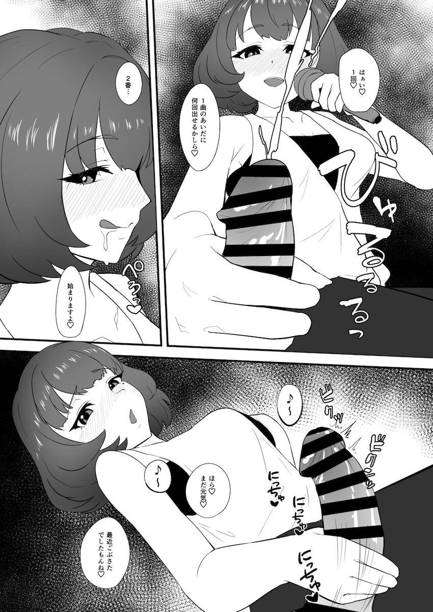 【二本立て】楓さんと手コキカラオケ・千枝ちゃんに催眠かけられる <> 005