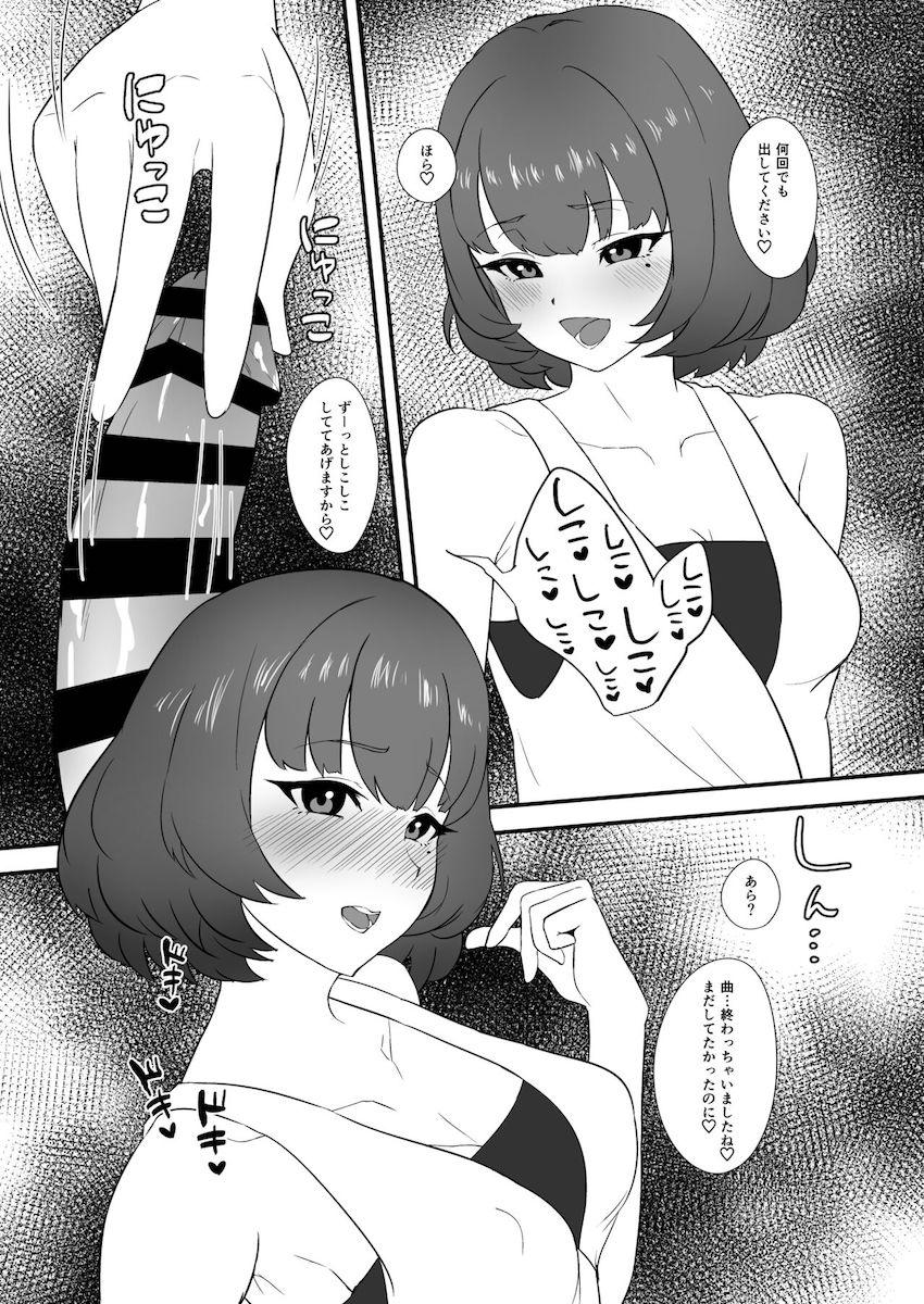 【二本立て】楓さんと手コキカラオケ・千枝ちゃんに催眠かけられる <> 006