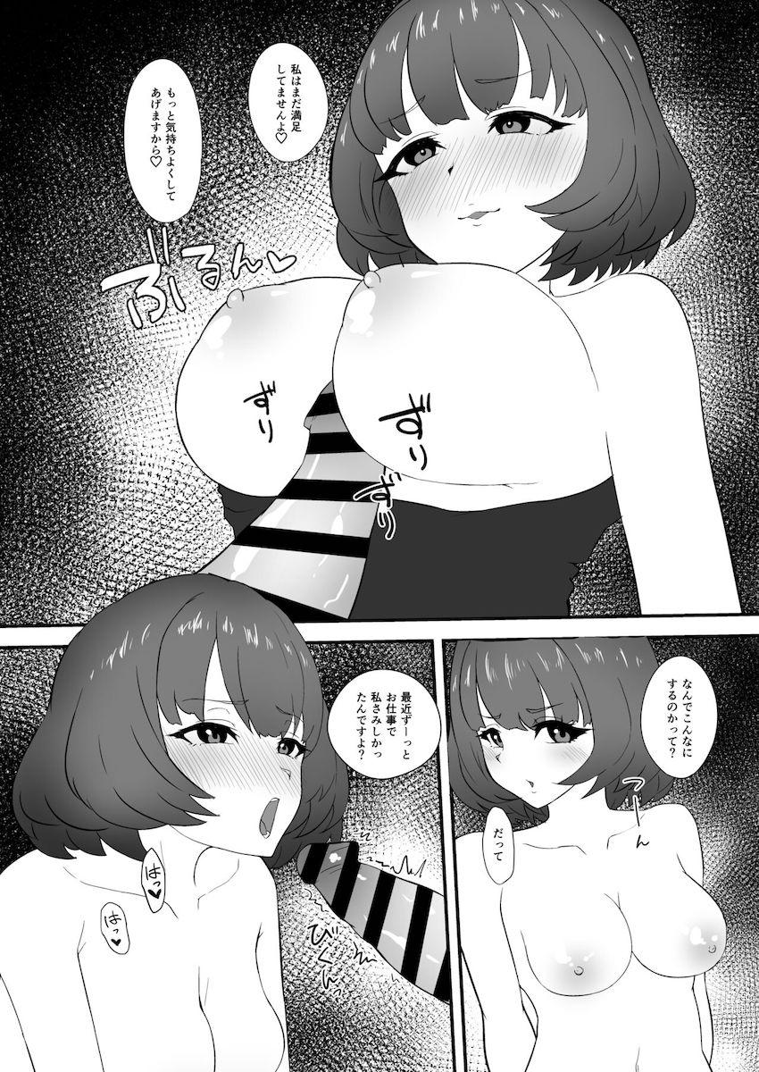 【二本立て】楓さんと手コキカラオケ・千枝ちゃんに催眠かけられる <> 007