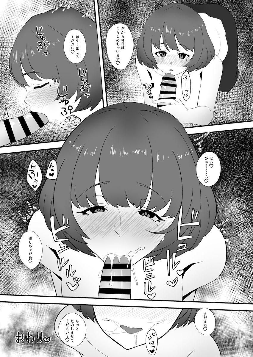 【二本立て】楓さんと手コキカラオケ・千枝ちゃんに催眠かけられる <> 008