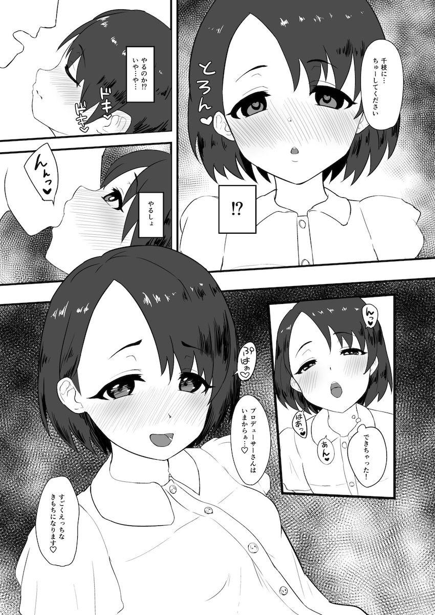 【二本立て】楓さんと手コキカラオケ・千枝ちゃんに催眠かけられる <> 010