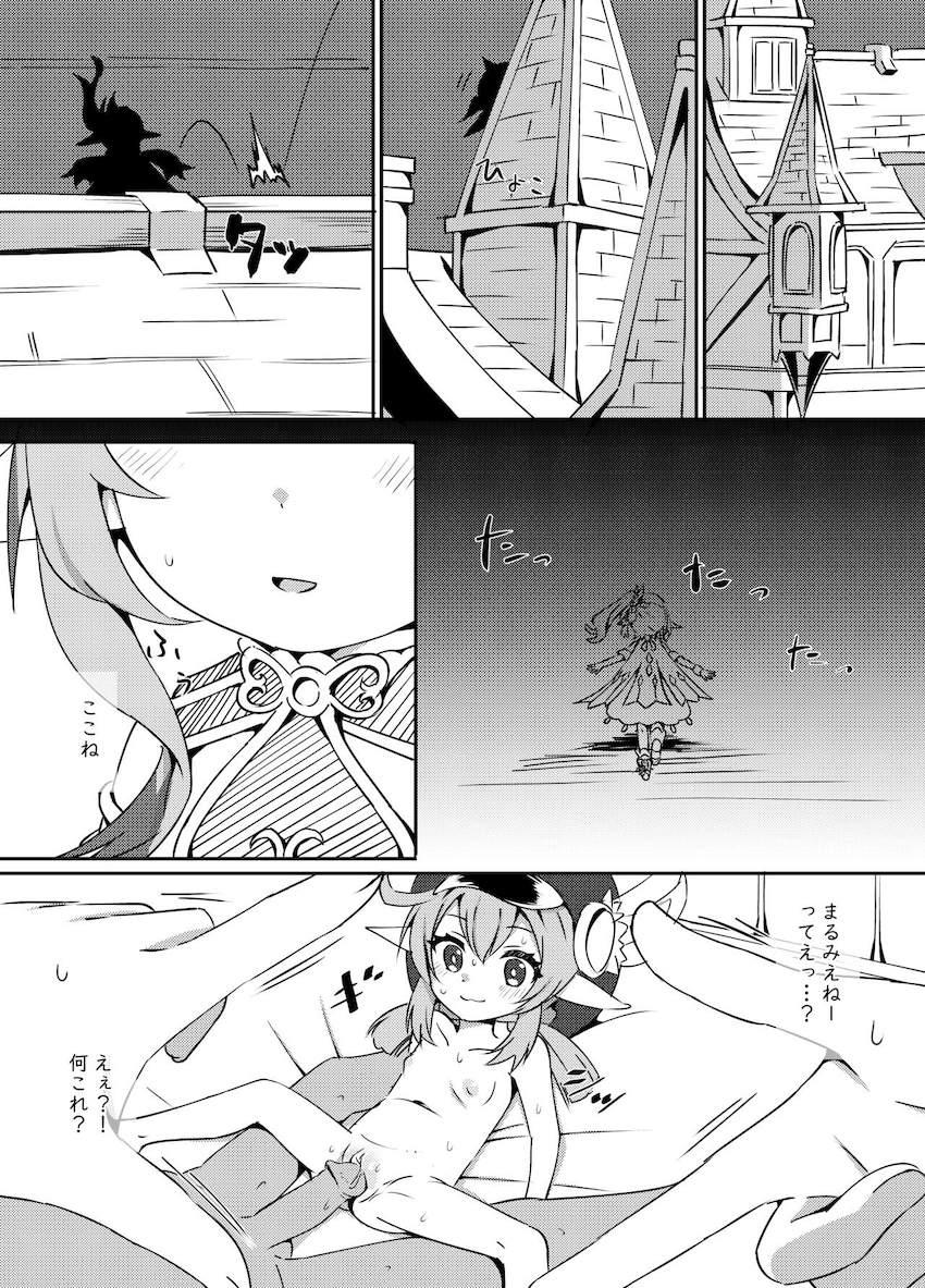 つるぺたちびっこおまんこ3Pせっくす！ <> 002