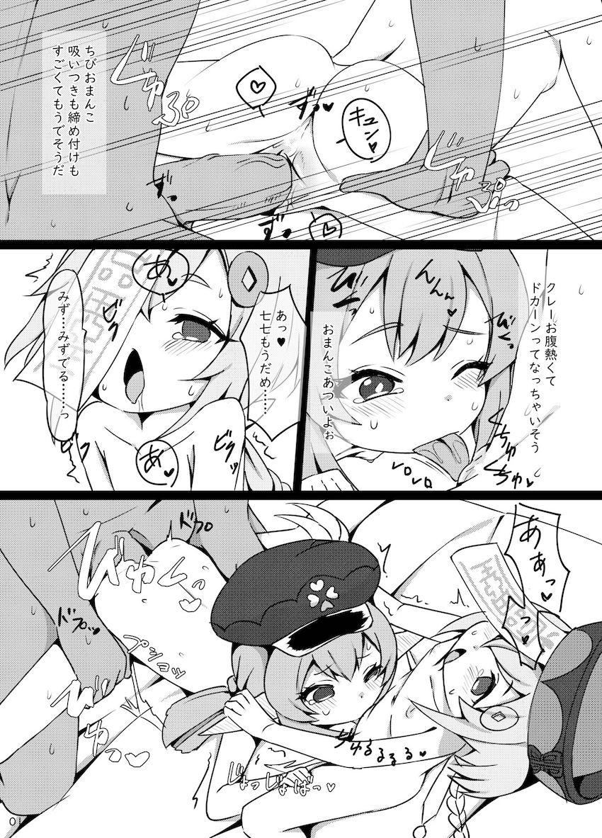 つるぺたちびっこおまんこ3Pせっくす！ <> 007