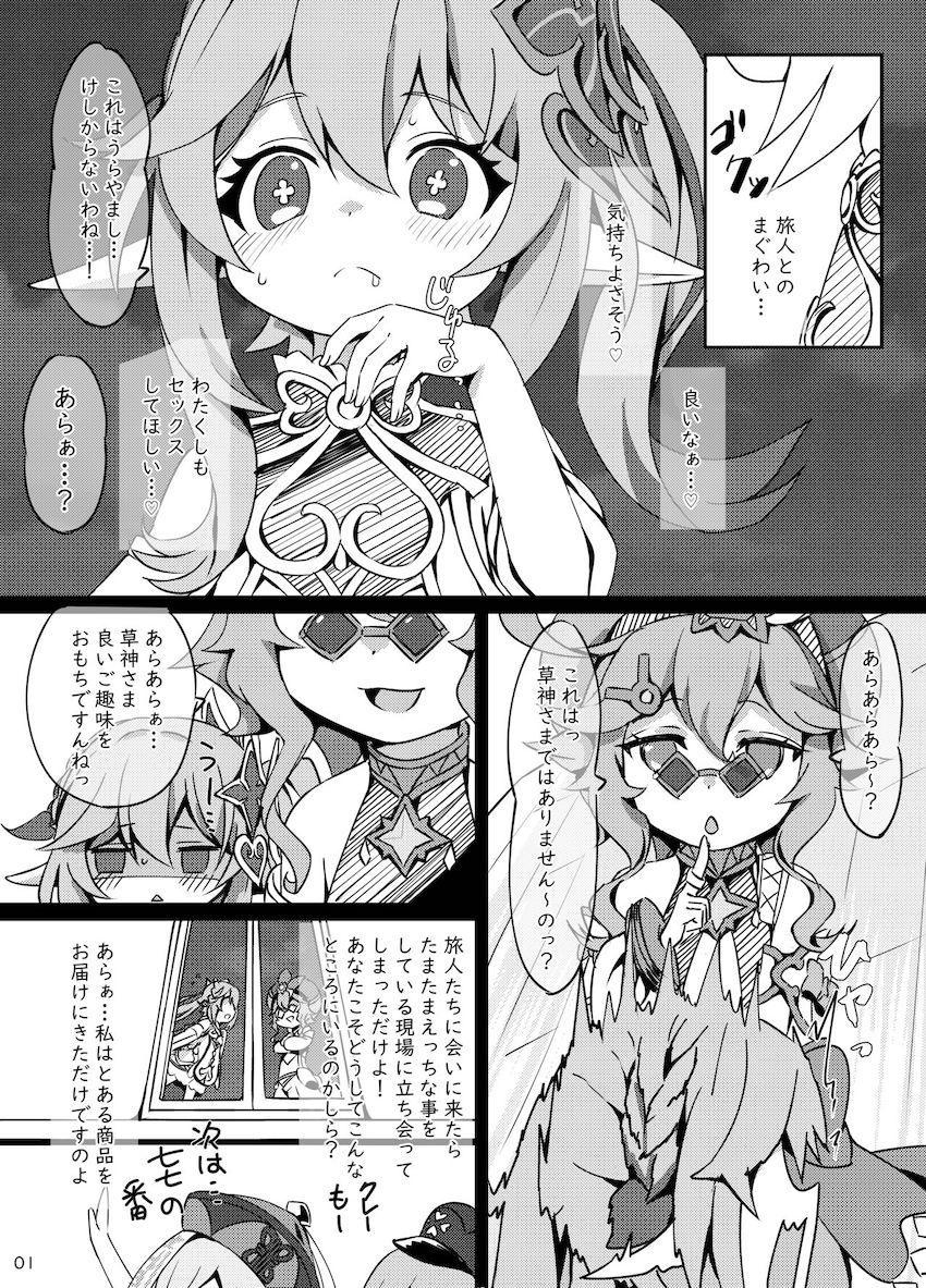 つるぺたちびっこおまんこ3Pせっくす！ <> 008