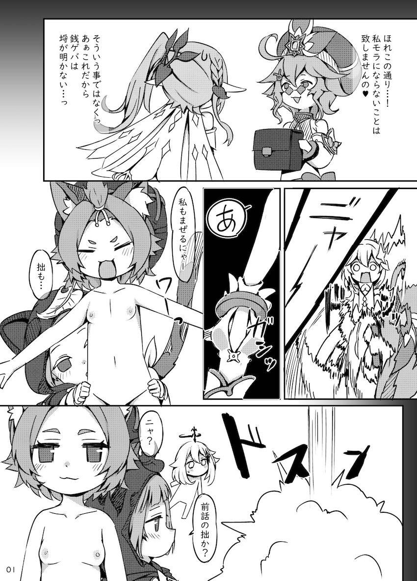 つるぺたちびっこおまんこ3Pせっくす！ <> 009