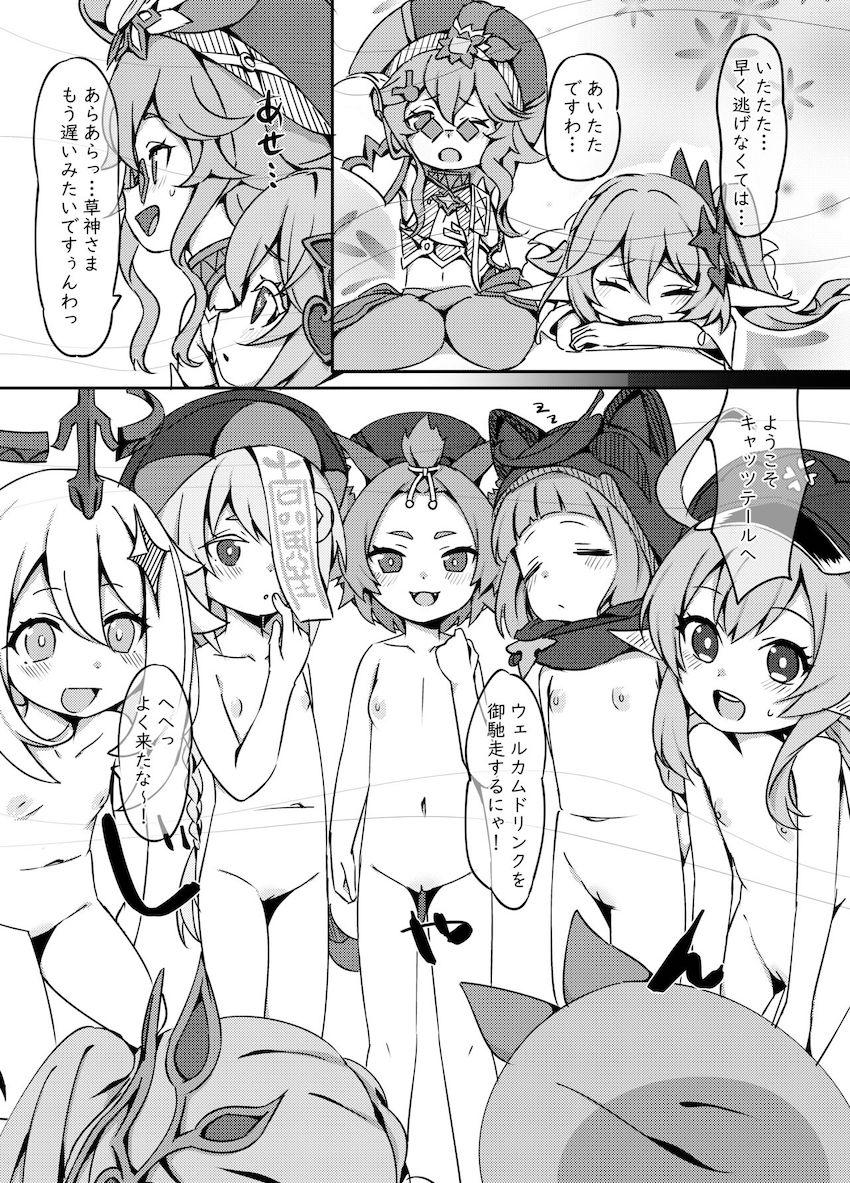 つるぺたちびっこおまんこ3Pせっくす！ <> 010