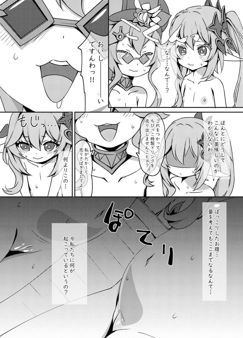 つるぺたちびっこおまんこ3Pせっくす！ <> 012