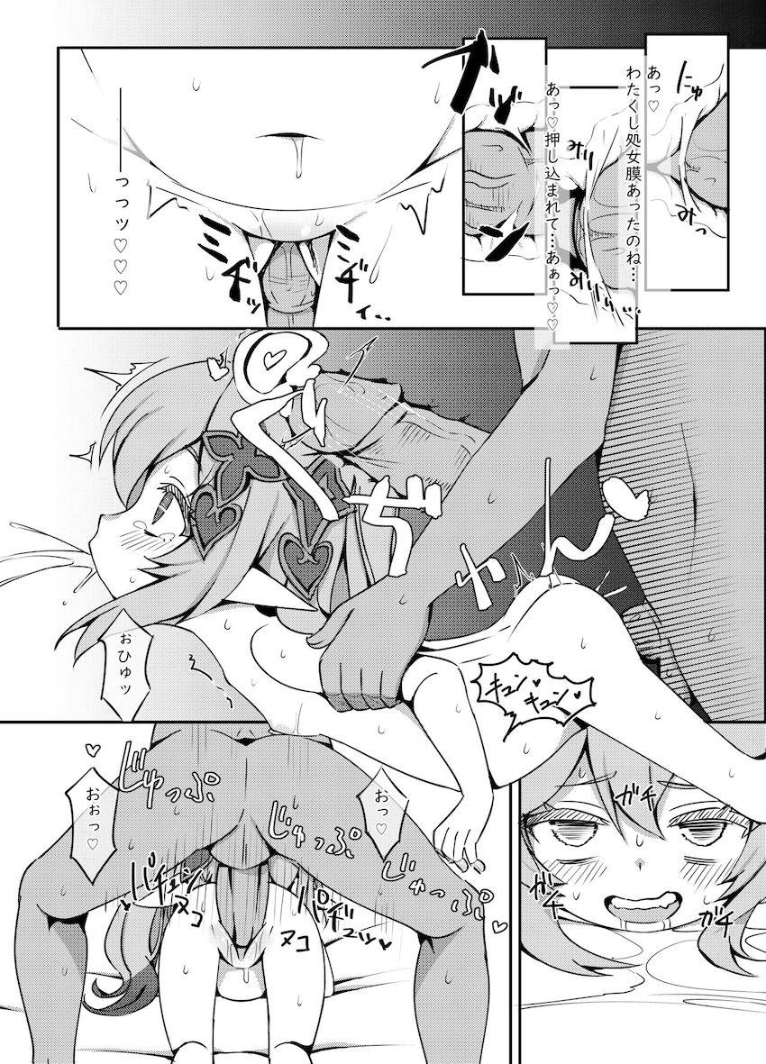 つるぺたちびっこおまんこ3Pせっくす！ <> 018