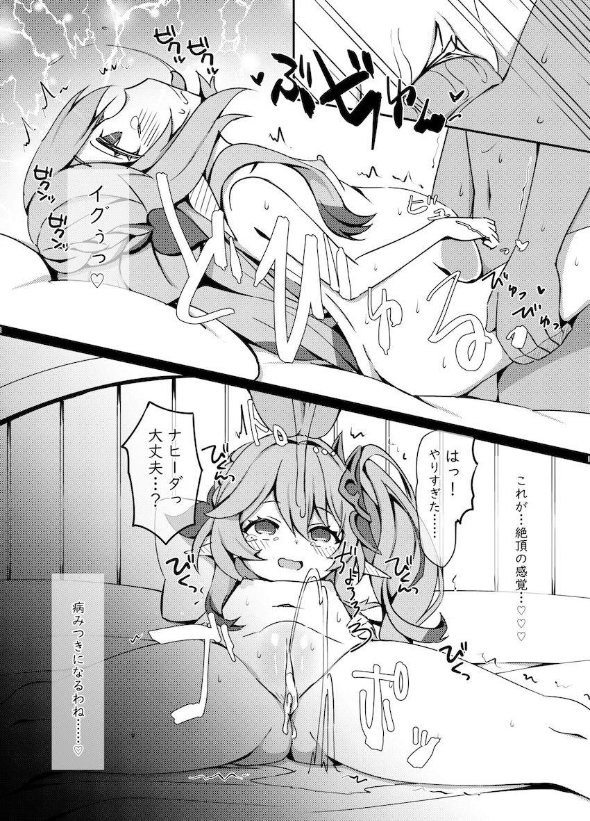 つるぺたちびっこおまんこ3Pせっくす！ <> 020